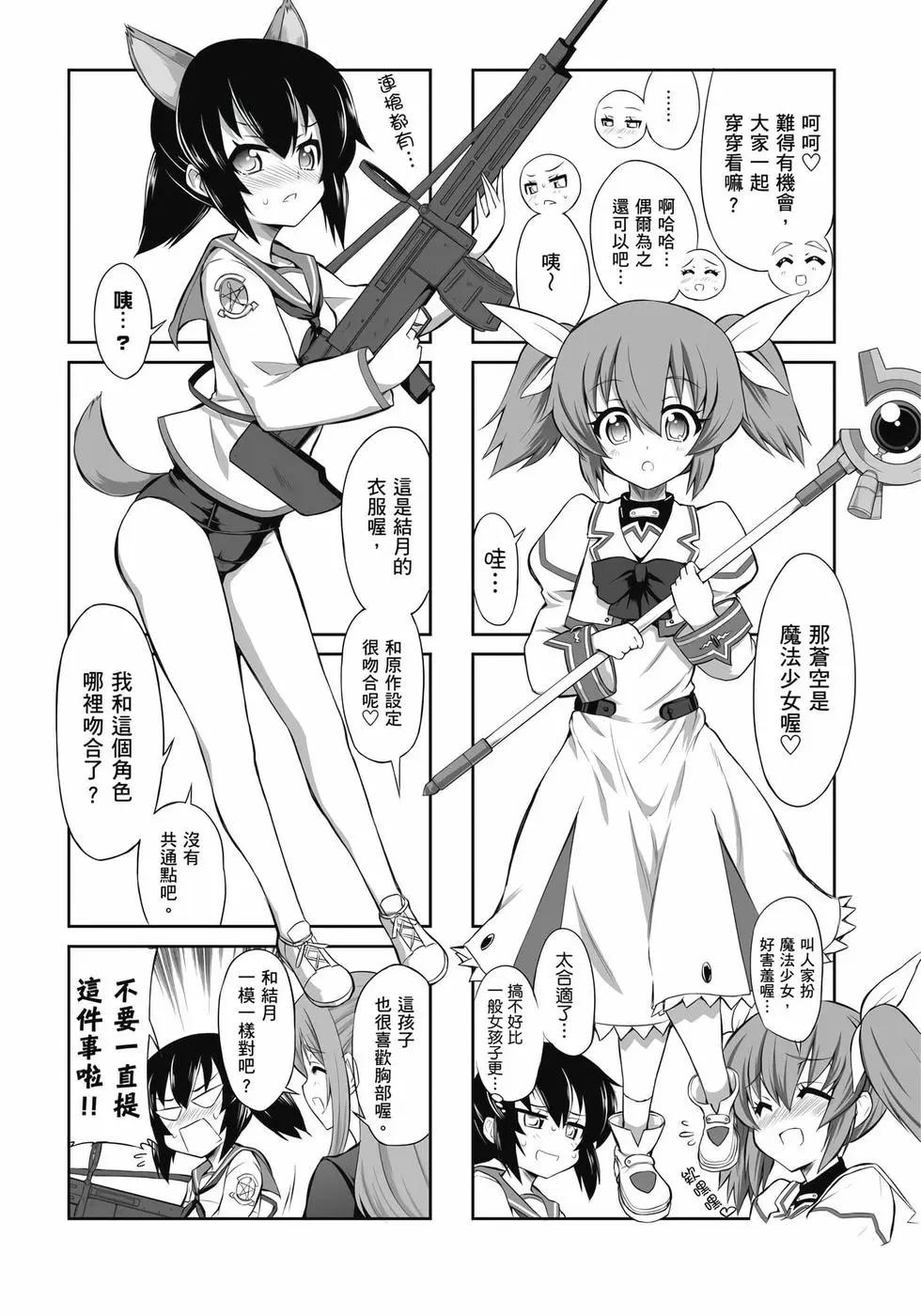 《女子高校拷问部》第01卷 第35页