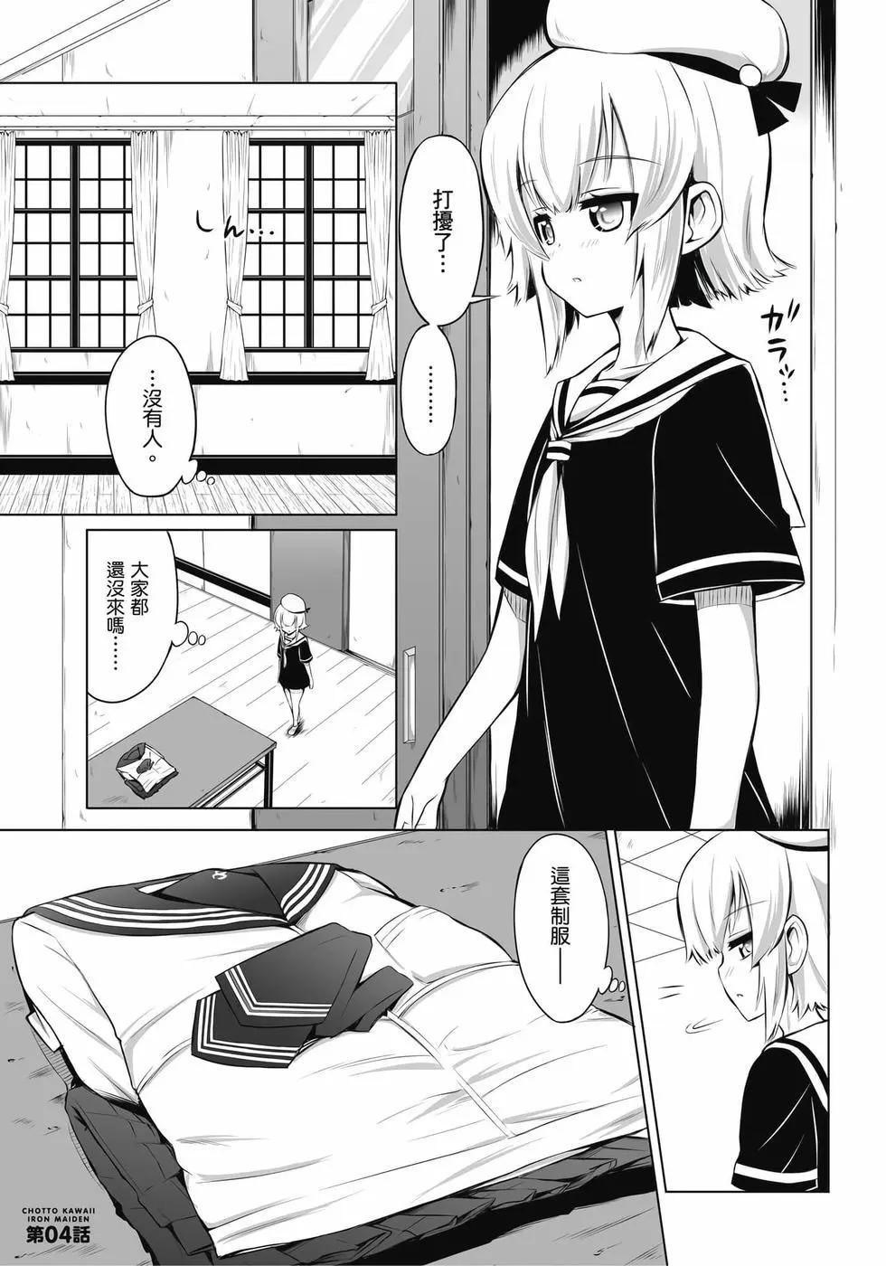 《女子高校拷问部》第01卷 第40页