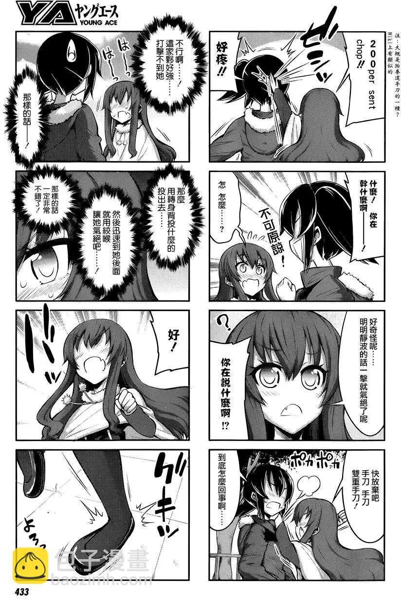 《女子高校拷问部》连载版 第04回 第9页