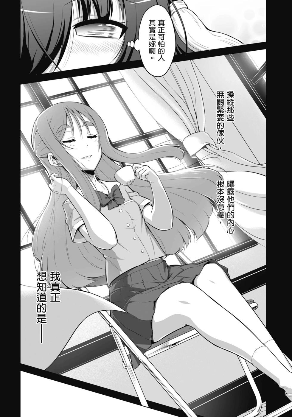《女子高校拷问部》第04卷 第39页