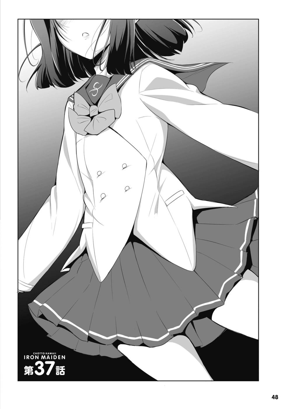 《女子高校拷问部》第04卷 第49页