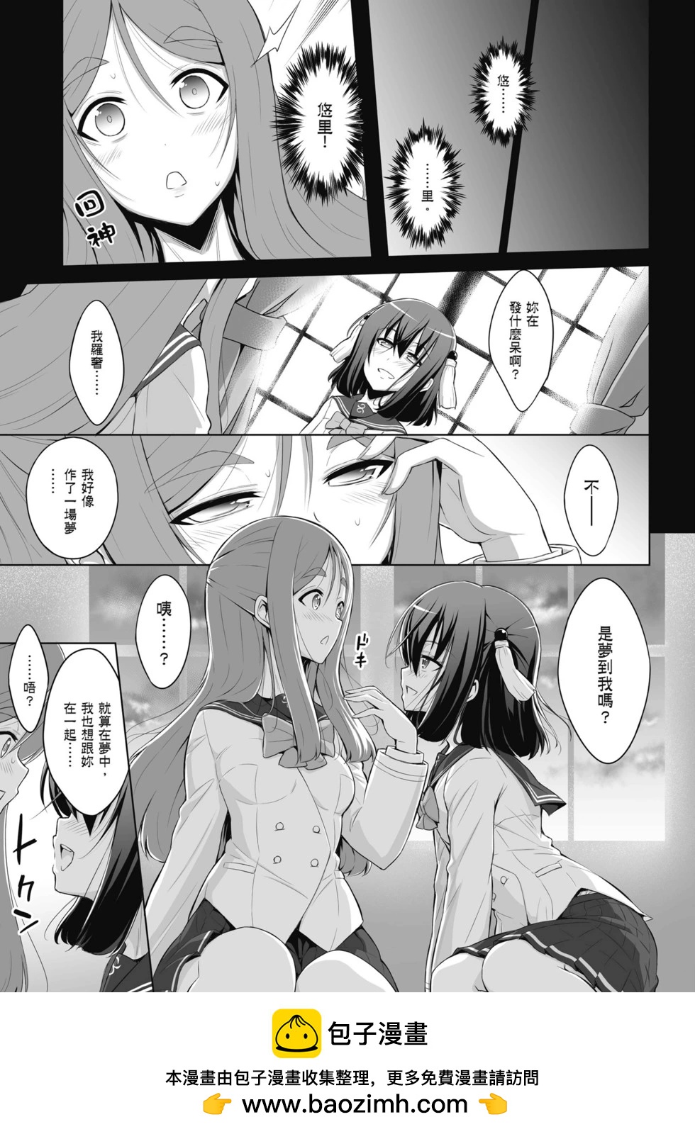 《女子高校拷问部》第04卷 第50页