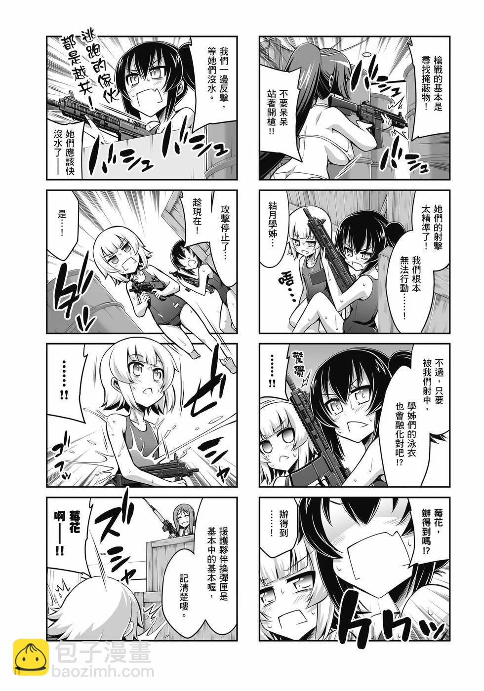 《女子高校拷问部》第03卷 第12页