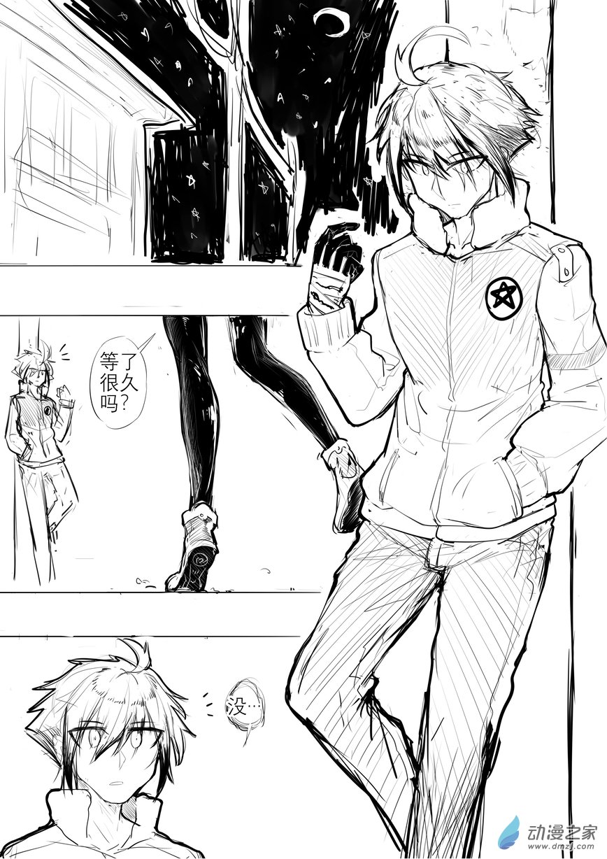 《菊洞惊堂抚尺响》02 驱灵少年和招灵少女 第1页