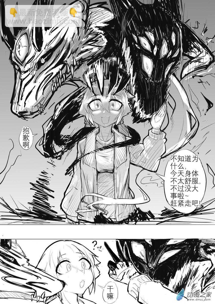 《菊洞惊堂抚尺响》02 驱灵少年和招灵少女 第2页