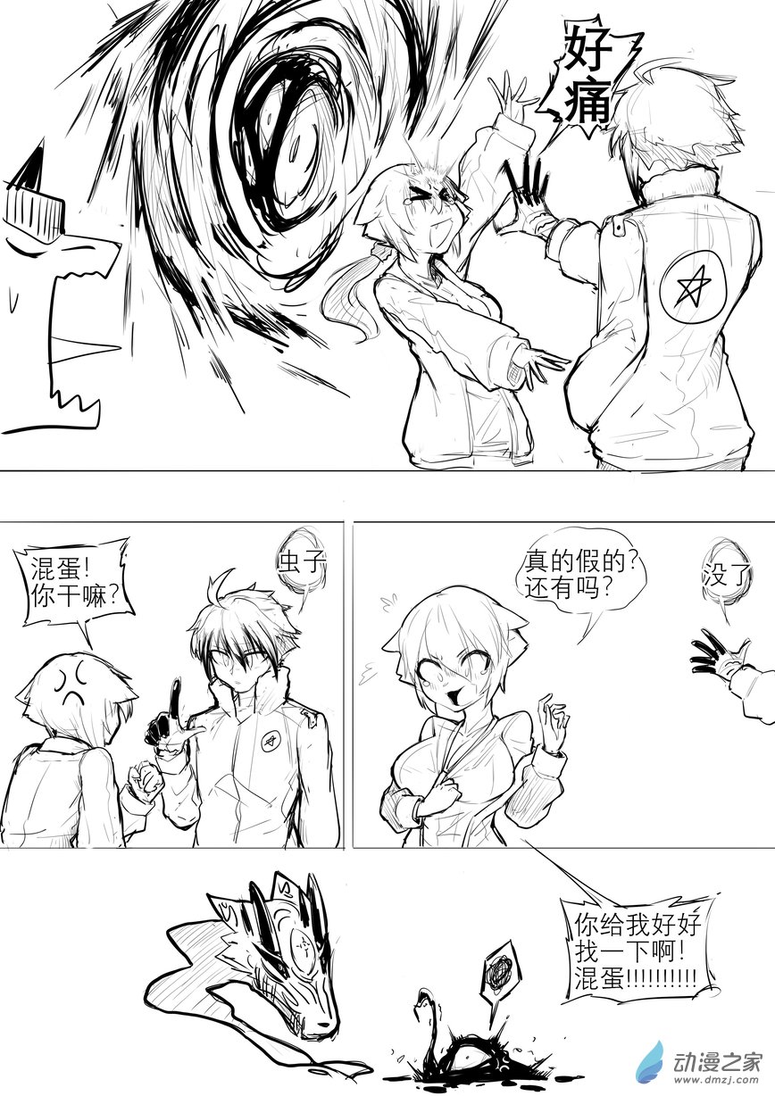 《菊洞惊堂抚尺响》02 驱灵少年和招灵少女 第3页