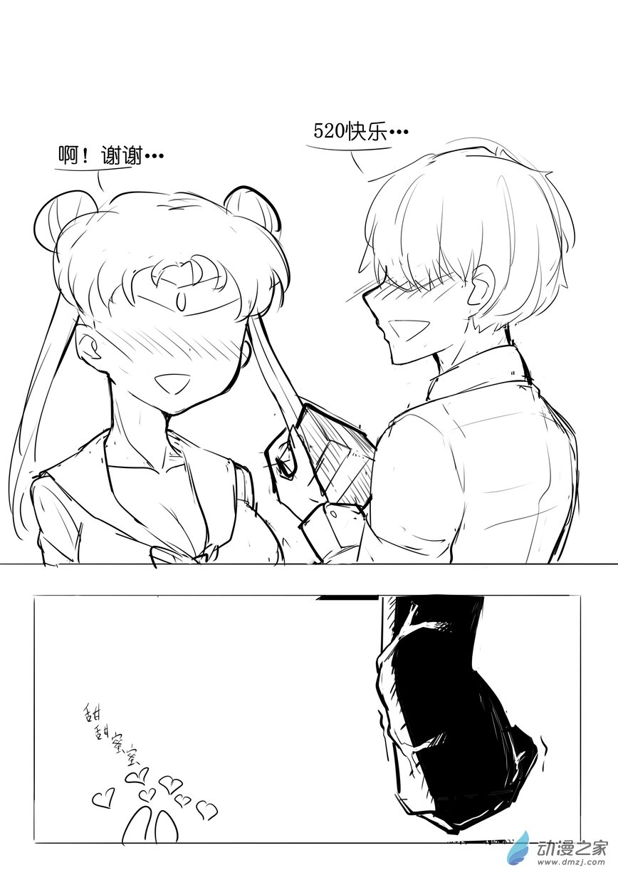 《菊洞惊堂抚尺响》03 520快乐(笑) 第1页