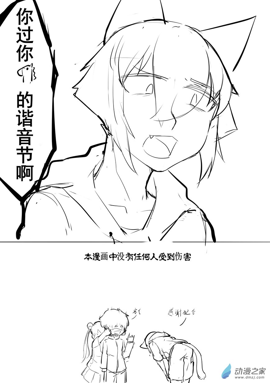 《菊洞惊堂抚尺响》03 520快乐(笑) 第3页