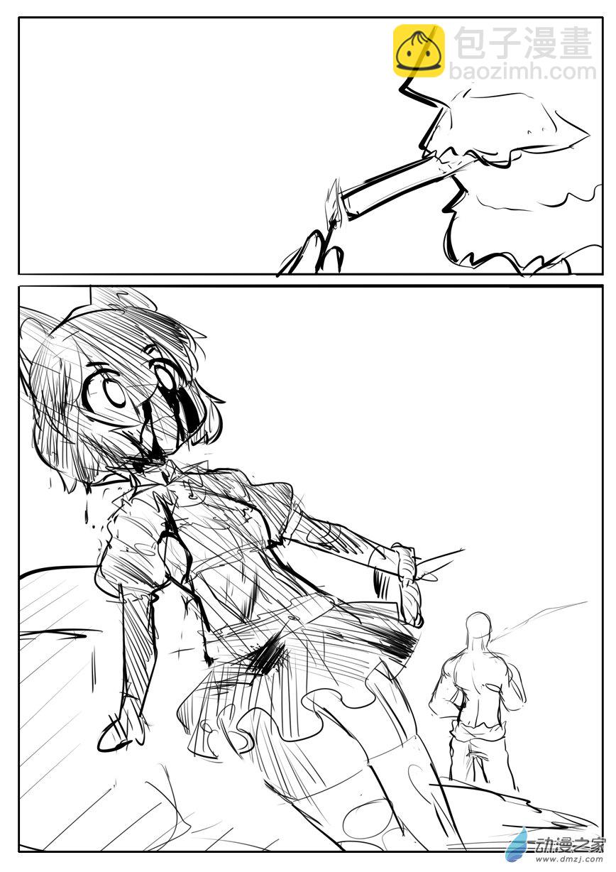 《菊洞惊堂抚尺响》01 兵器少女 第3页