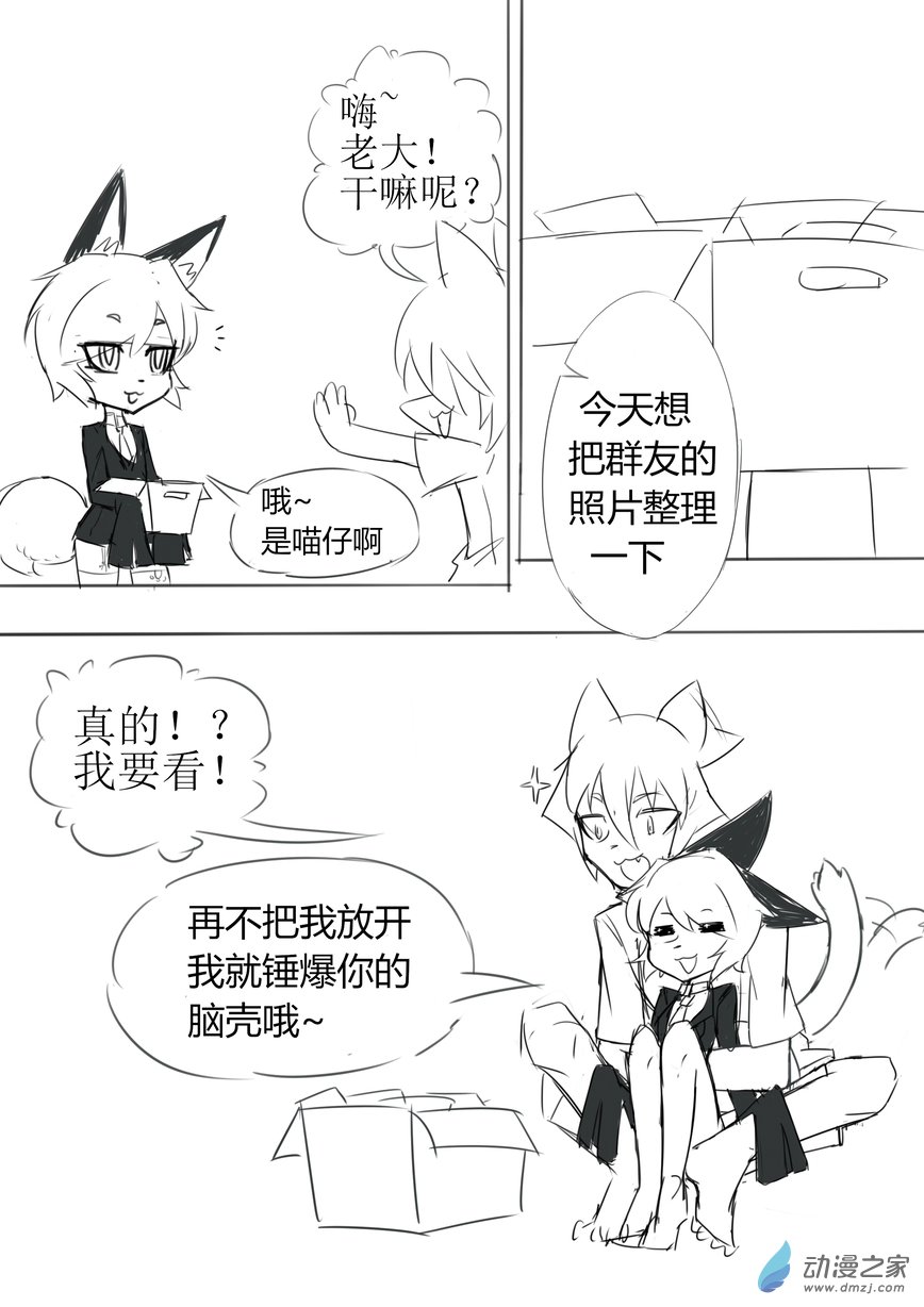 《菊洞惊堂抚尺响》06 沙雕网友1 第1页