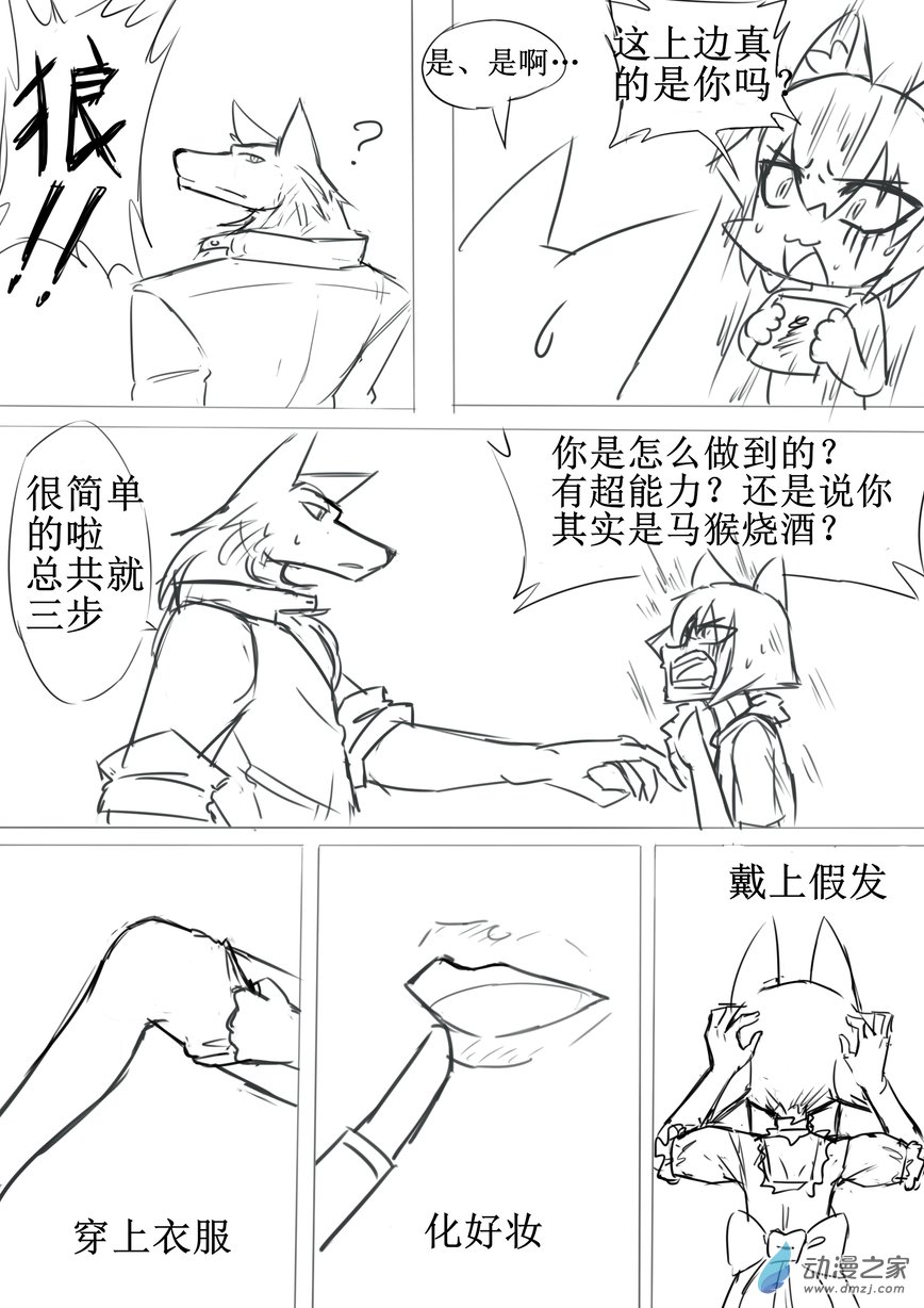 《菊洞惊堂抚尺响》06 沙雕网友1 第3页