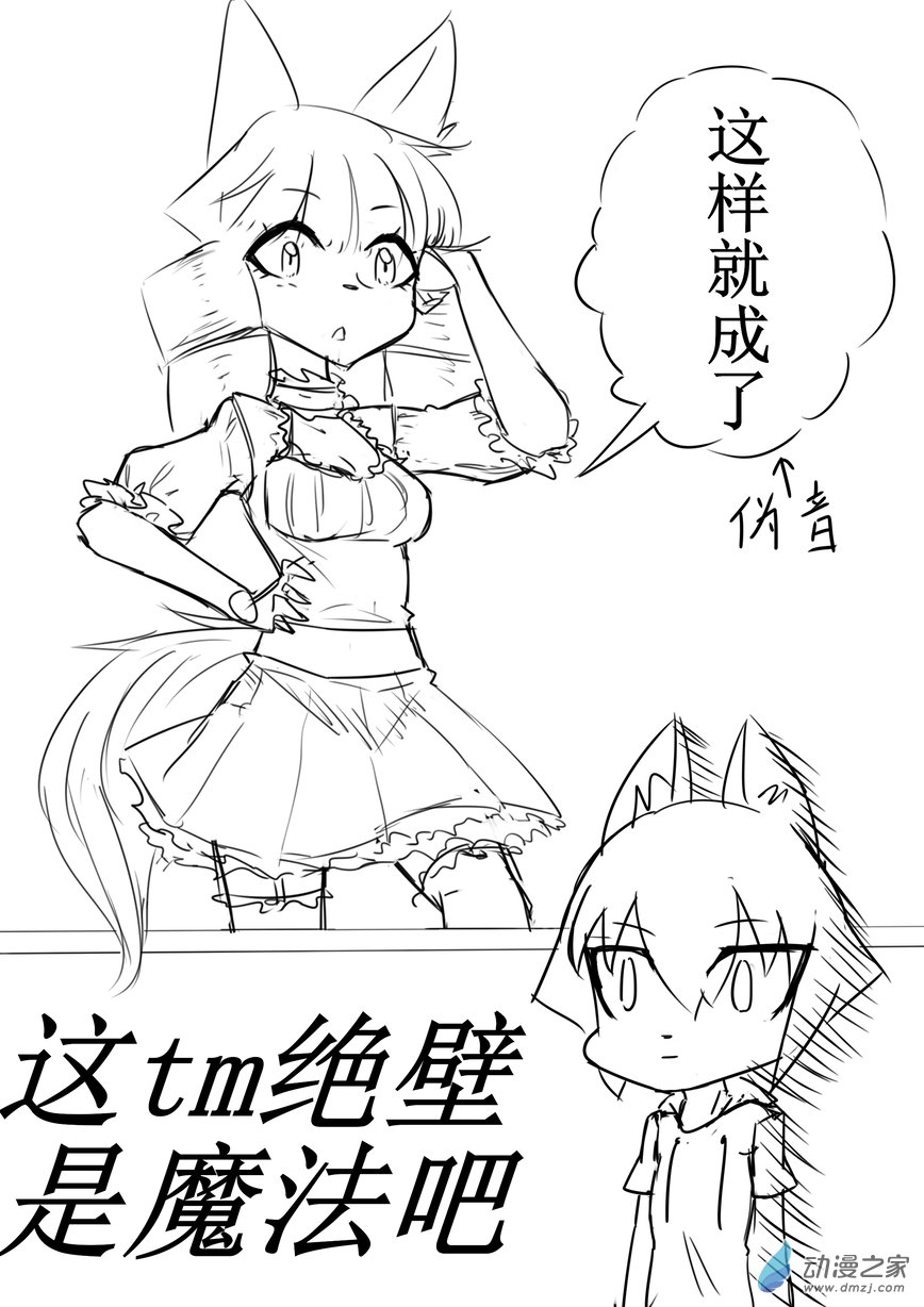 《菊洞惊堂抚尺响》06 沙雕网友1 第4页