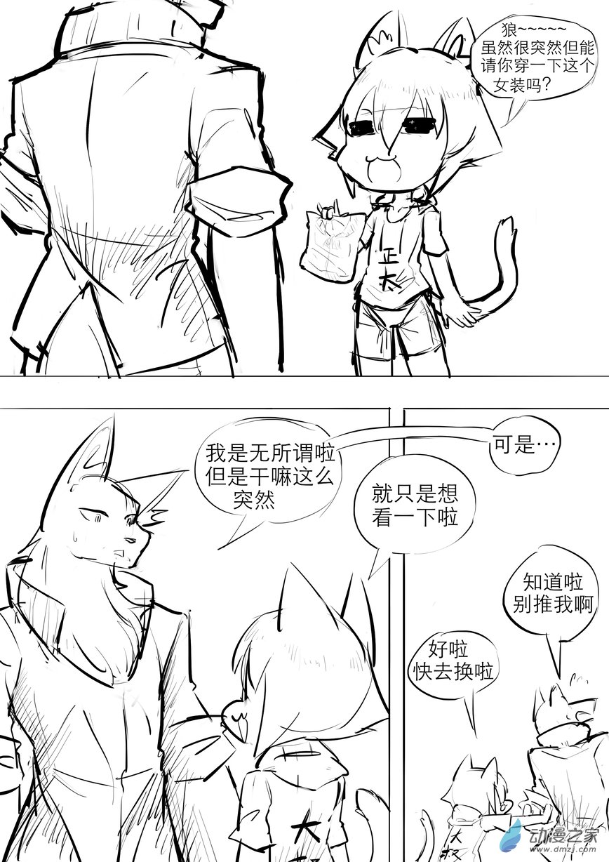 《菊洞惊堂抚尺响》07 沙雕网友2 第1页