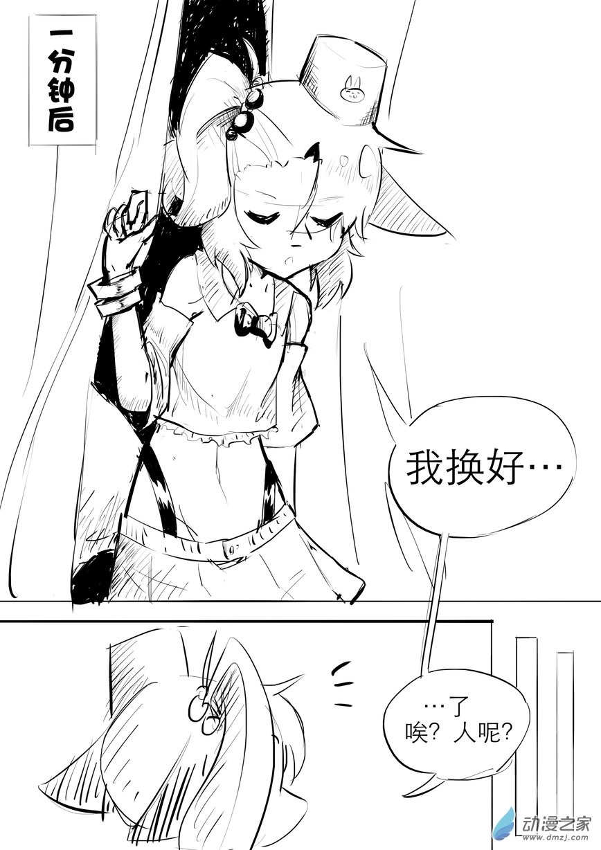 《菊洞惊堂抚尺响》07 沙雕网友2 第2页