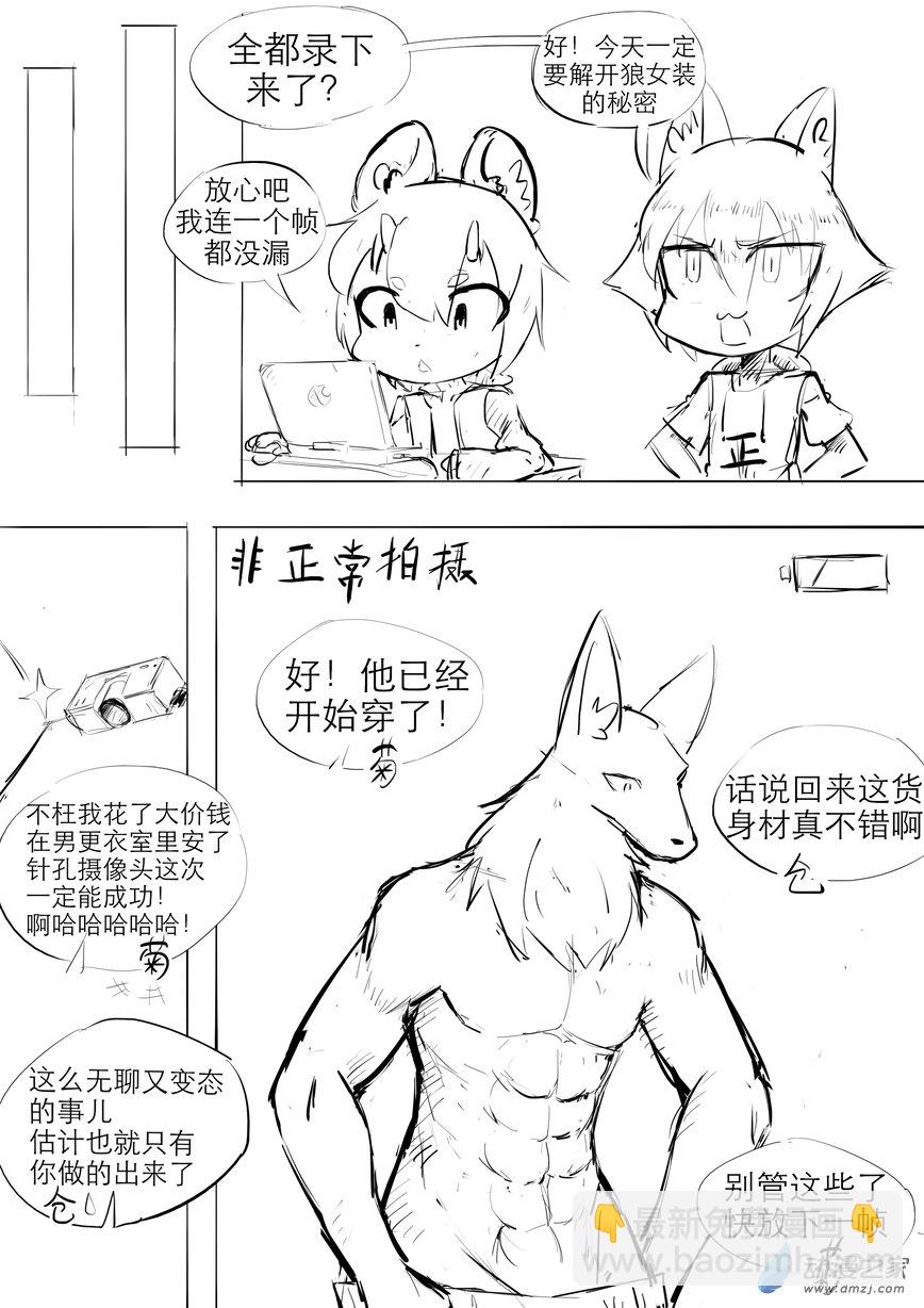 《菊洞惊堂抚尺响》07 沙雕网友2 第3页