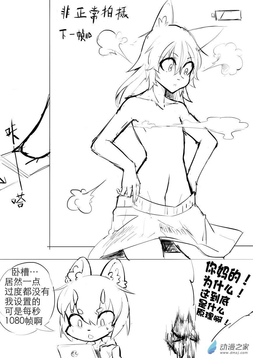 《菊洞惊堂抚尺响》07 沙雕网友2 第4页