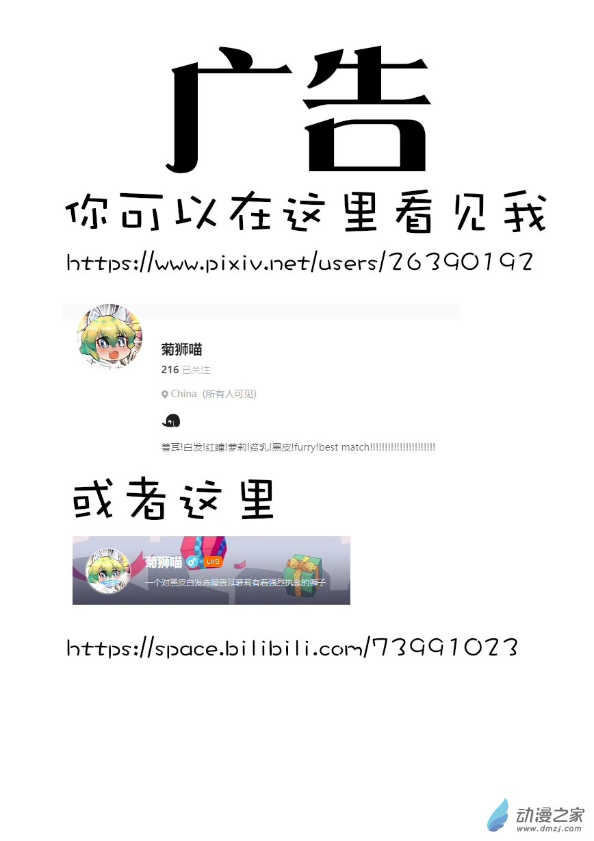《菊洞惊堂抚尺响》05 晚期的 第4页