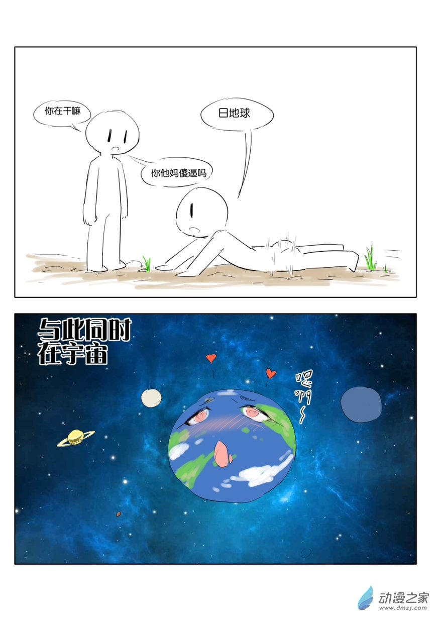 《菊洞惊堂抚尺响》11 这是个引子 第1页