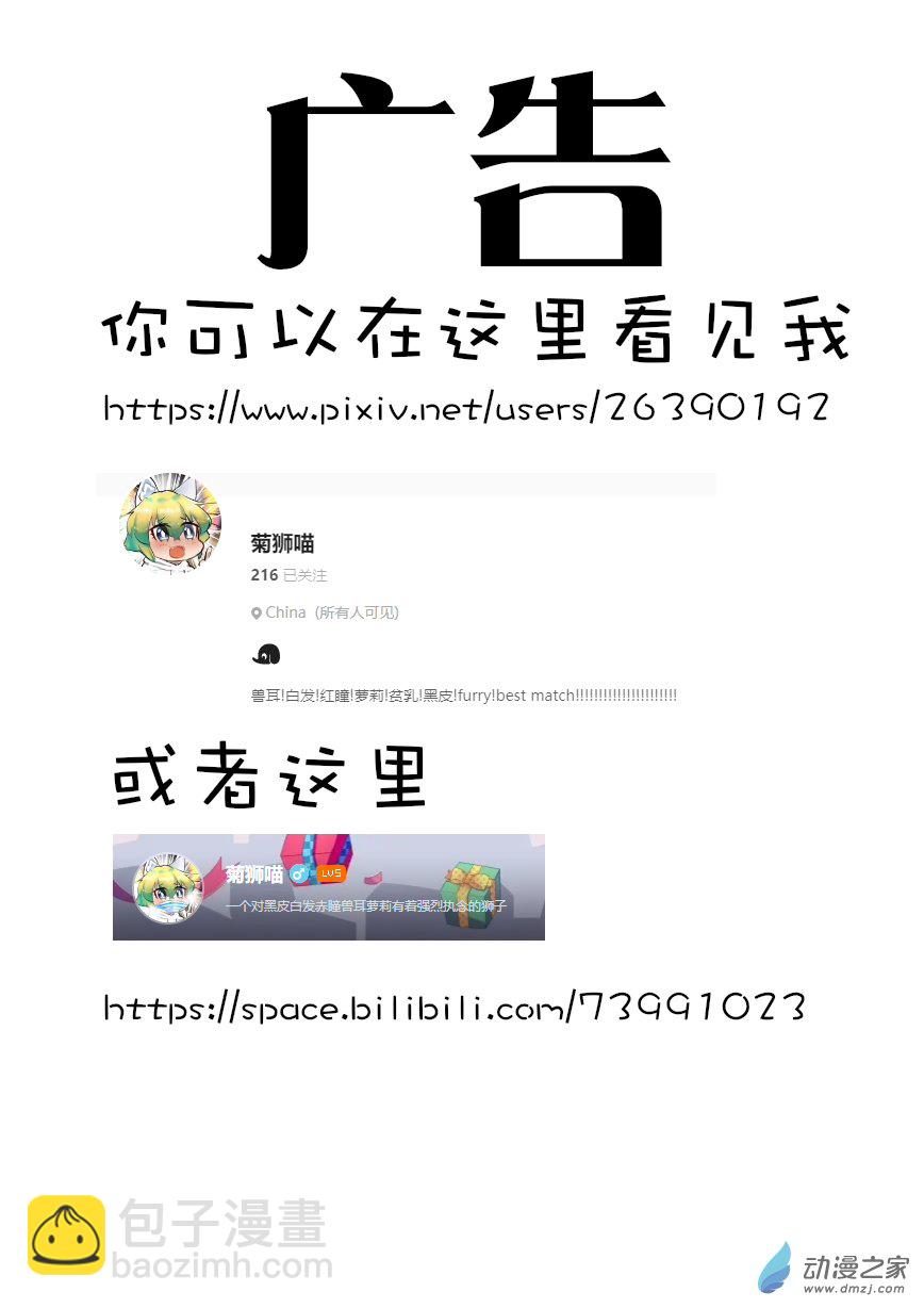 《菊洞惊堂抚尺响》10 超越游戏的友情 第2页