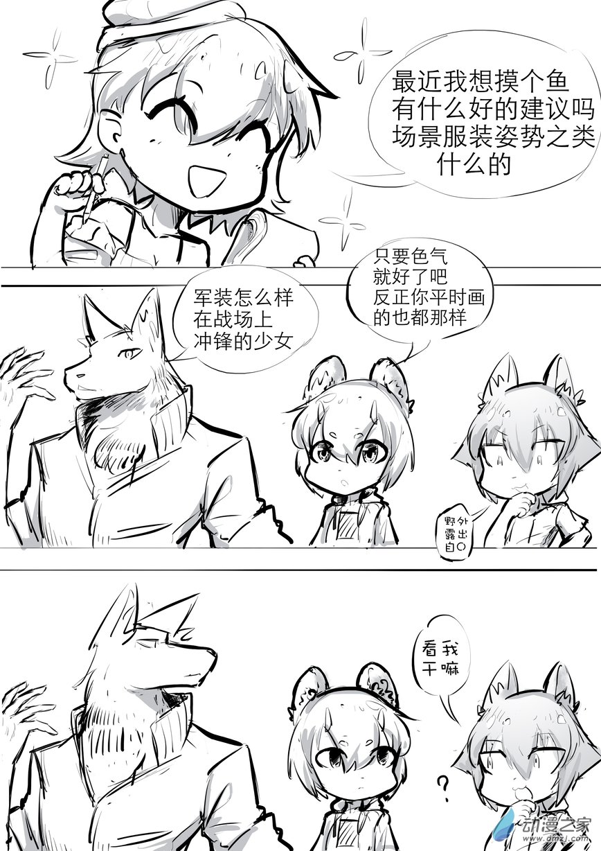 《菊洞惊堂抚尺响》08 沙雕网友3 第1页