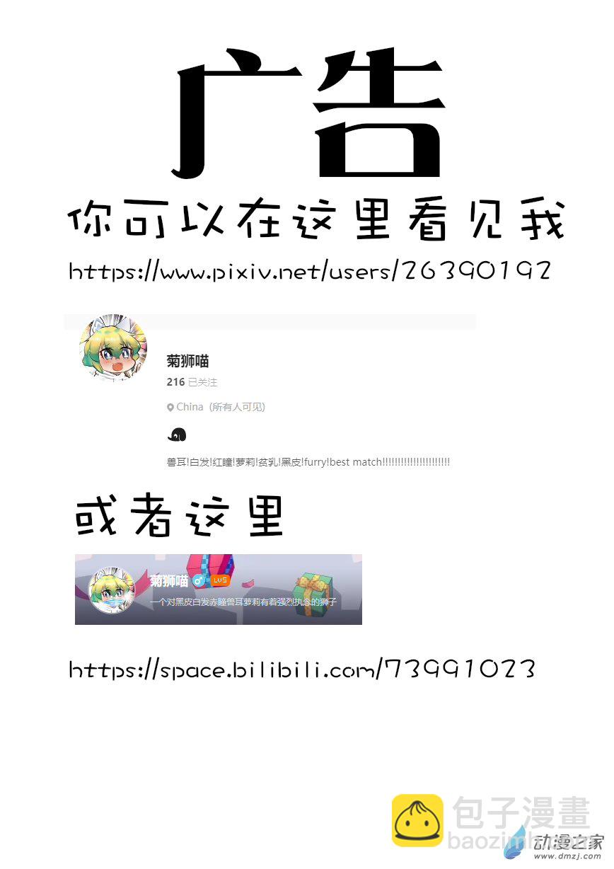 《菊洞惊堂抚尺响》08 沙雕网友3 第2页