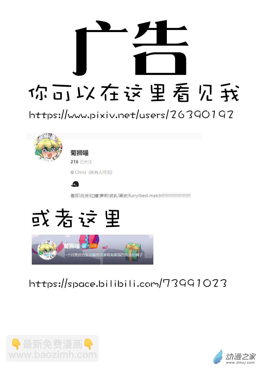 《菊洞惊堂抚尺响》东方百龙渊 第2页