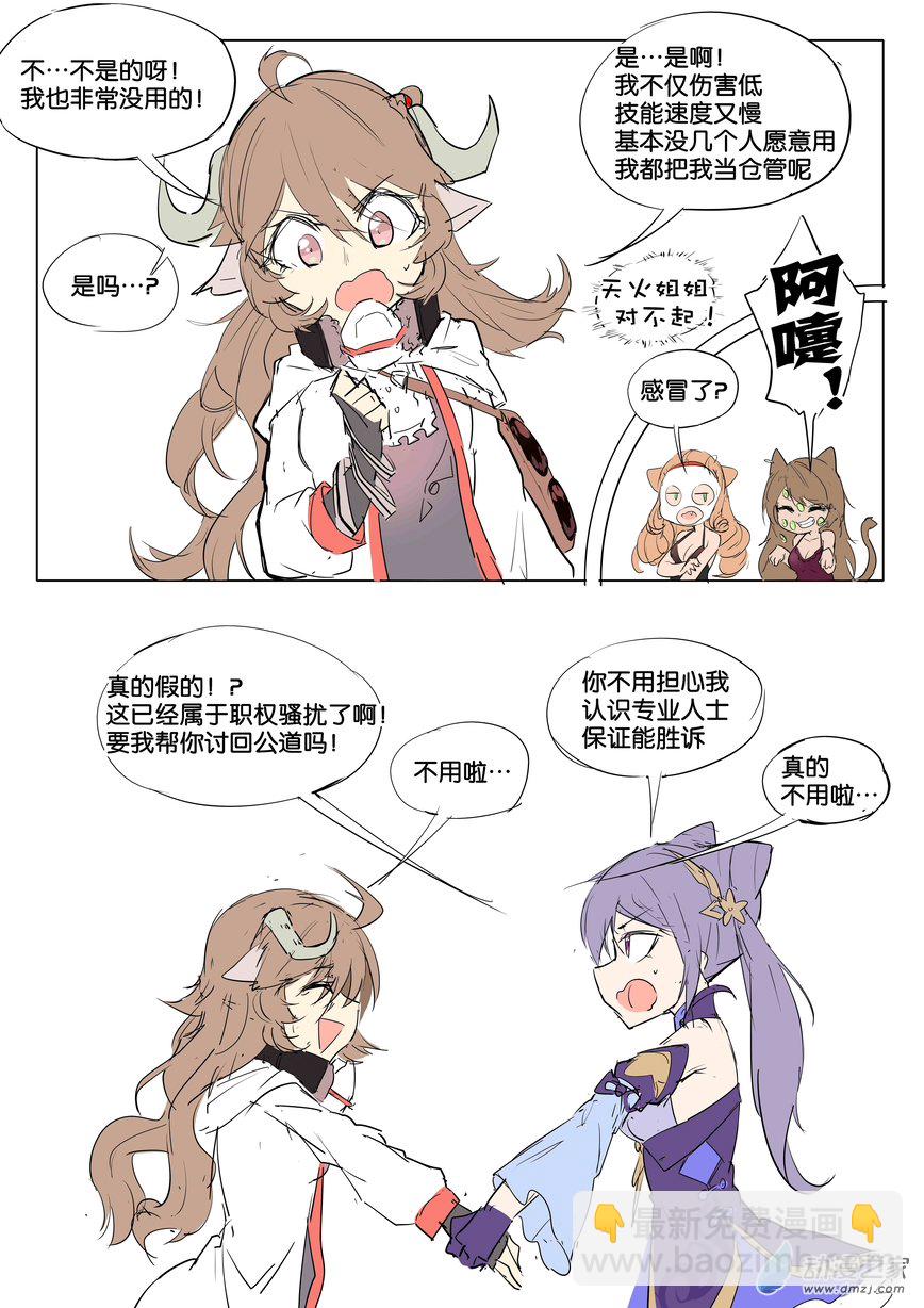 《菊洞惊堂抚尺响》超越游戏的友谊2 第2页
