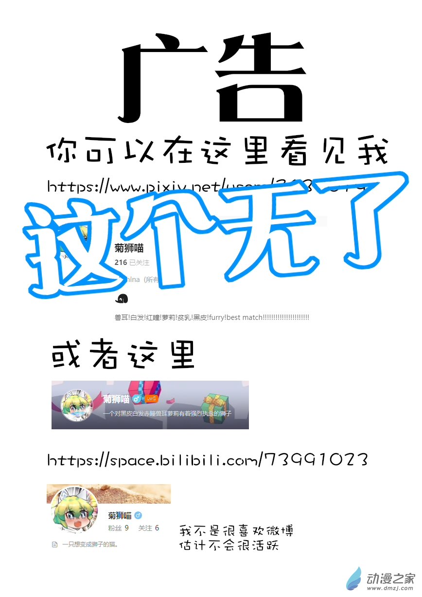 《菊洞惊堂抚尺响》菊狮喵之死 第2页