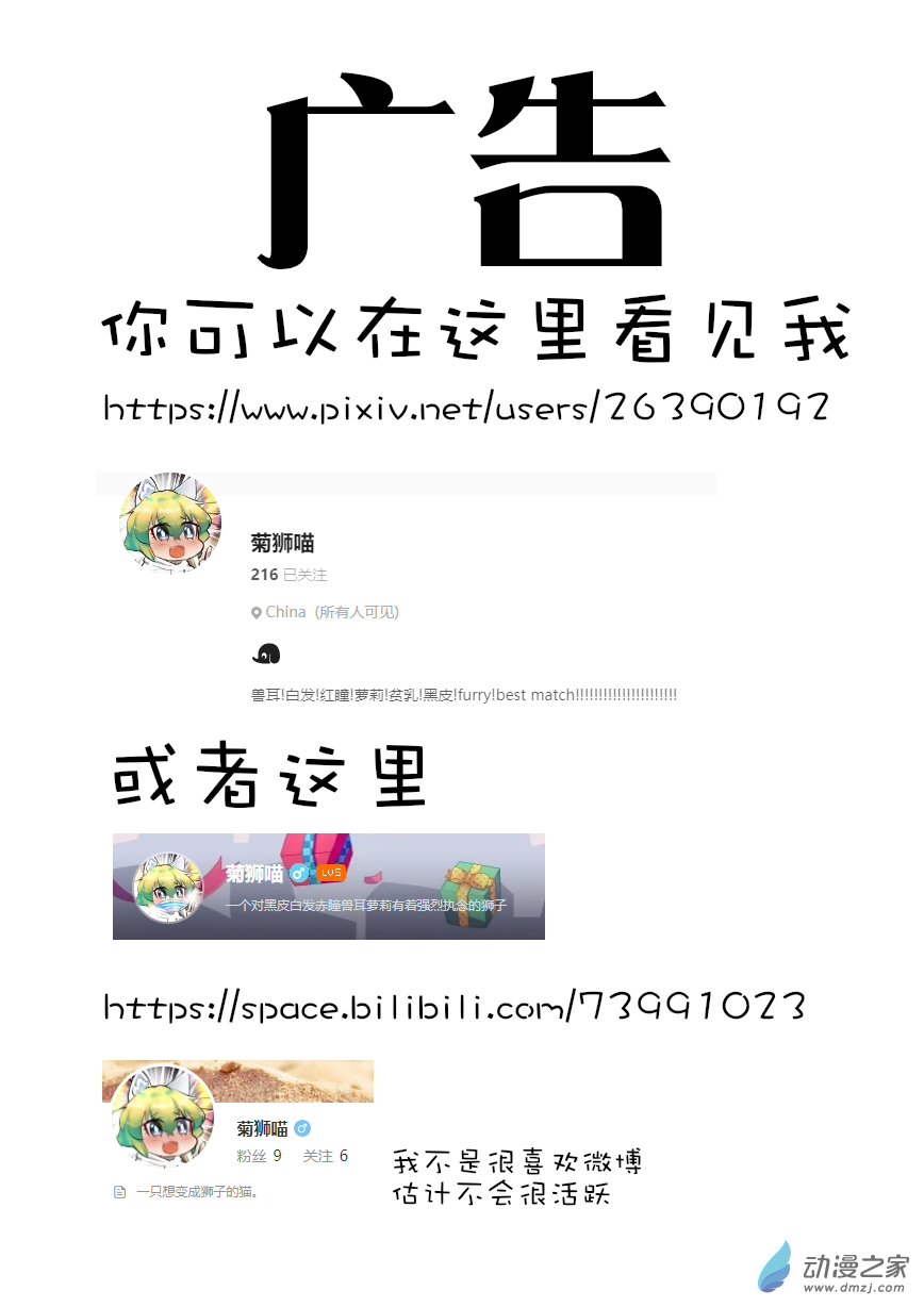 《菊洞惊堂抚尺响》新封面 第2页
