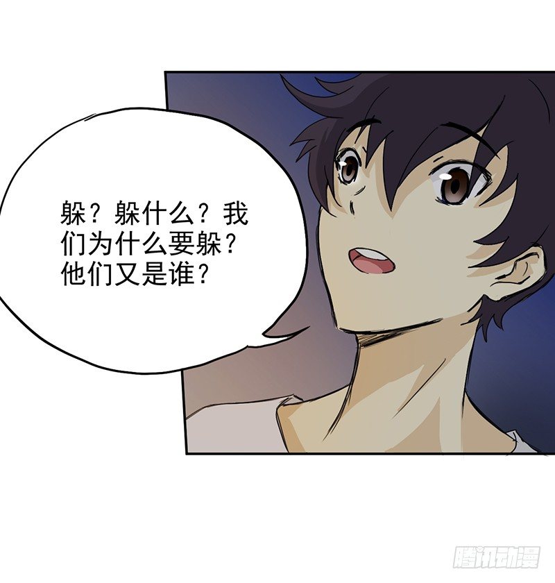 《爱上阴间小娇妻》第3话 爷爷归来 第10页