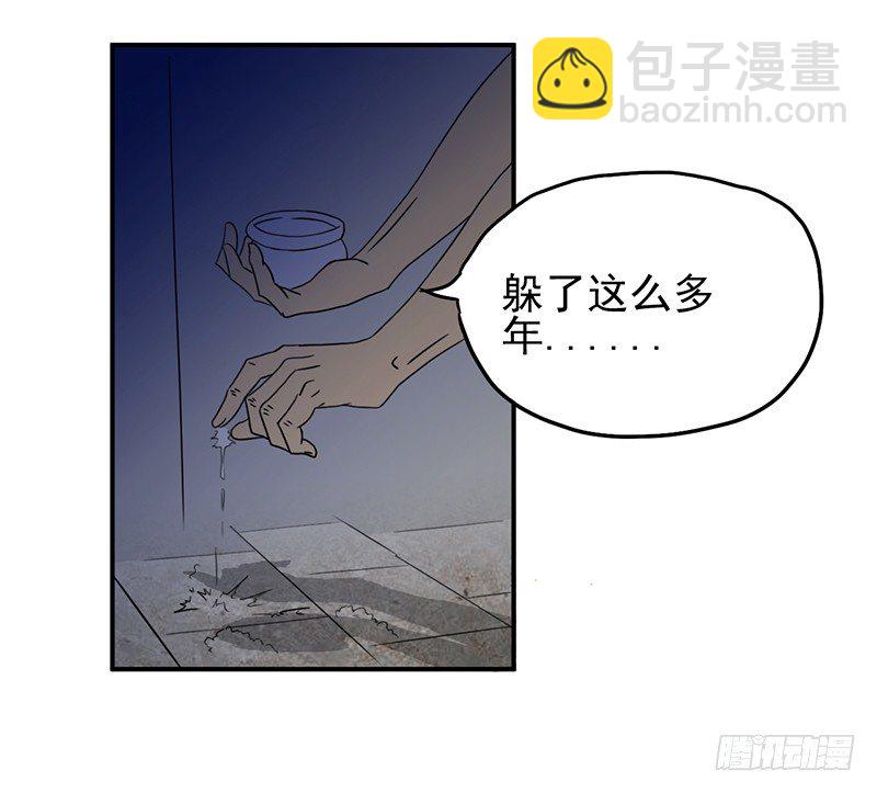 《爱上阴间小娇妻》第3话 爷爷归来 第14页