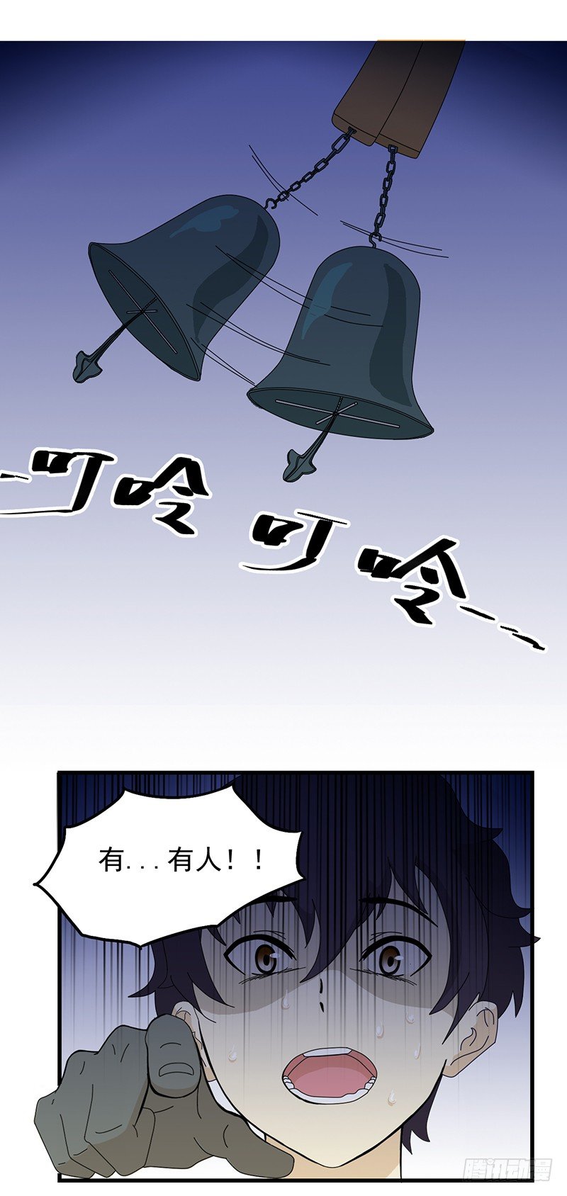 《爱上阴间小娇妻》第3话 爷爷归来 第24页