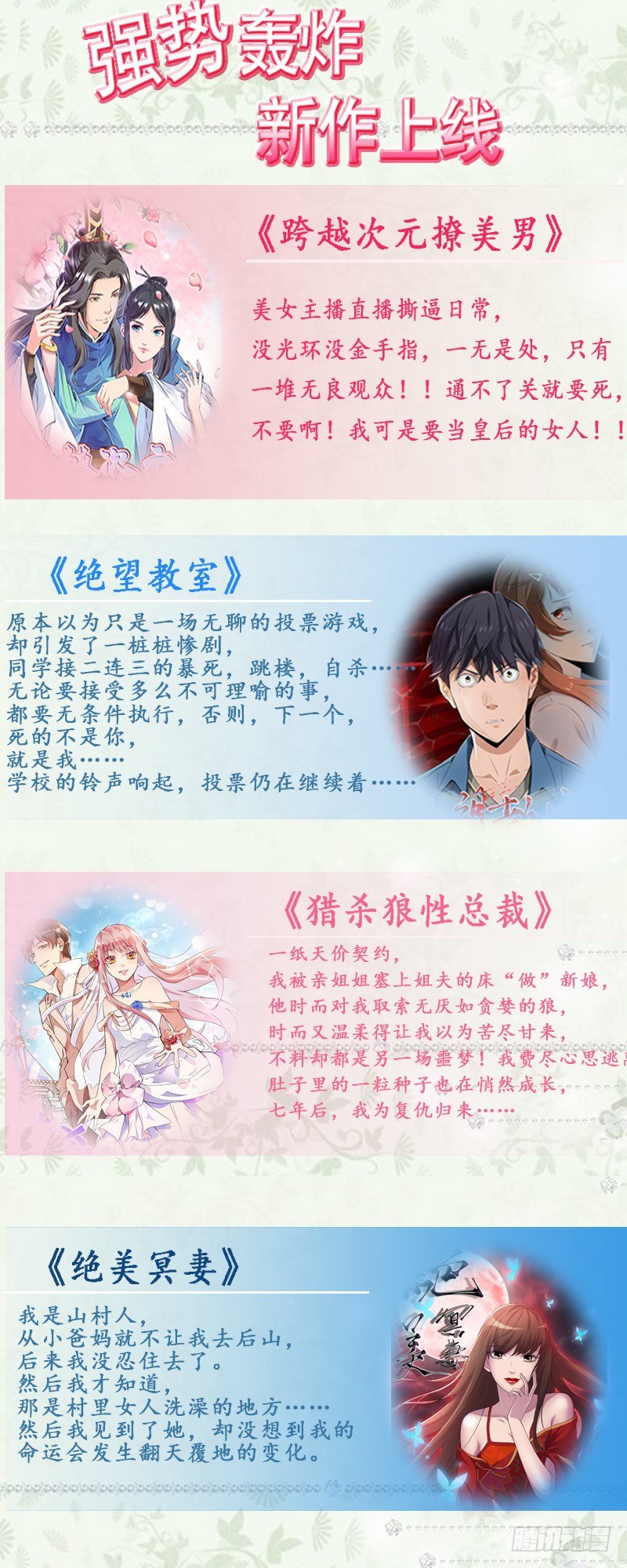 《爱上阴间小娇妻》第3话 爷爷归来 第27页