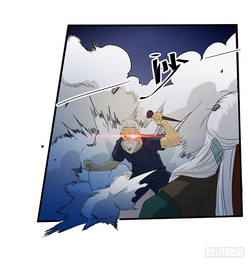 《爱上阴间小娇妻》第3话 爷爷归来 第3页
