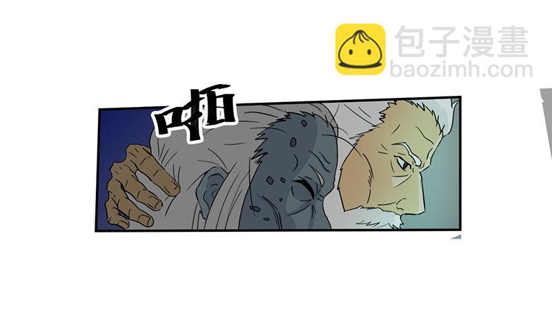 《爱上阴间小娇妻》第3话 爷爷归来 第6页