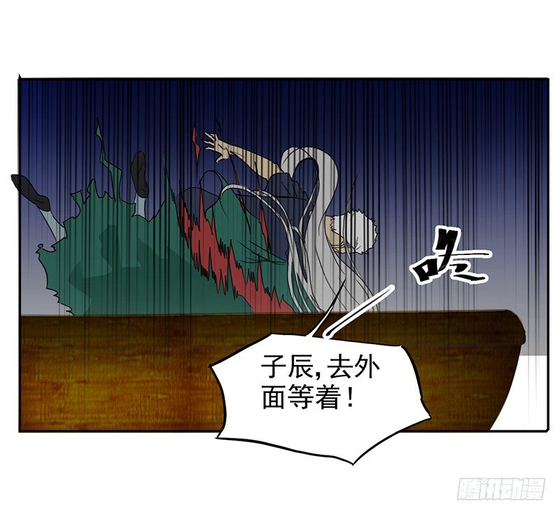 《爱上阴间小娇妻》第3话 爷爷归来 第7页