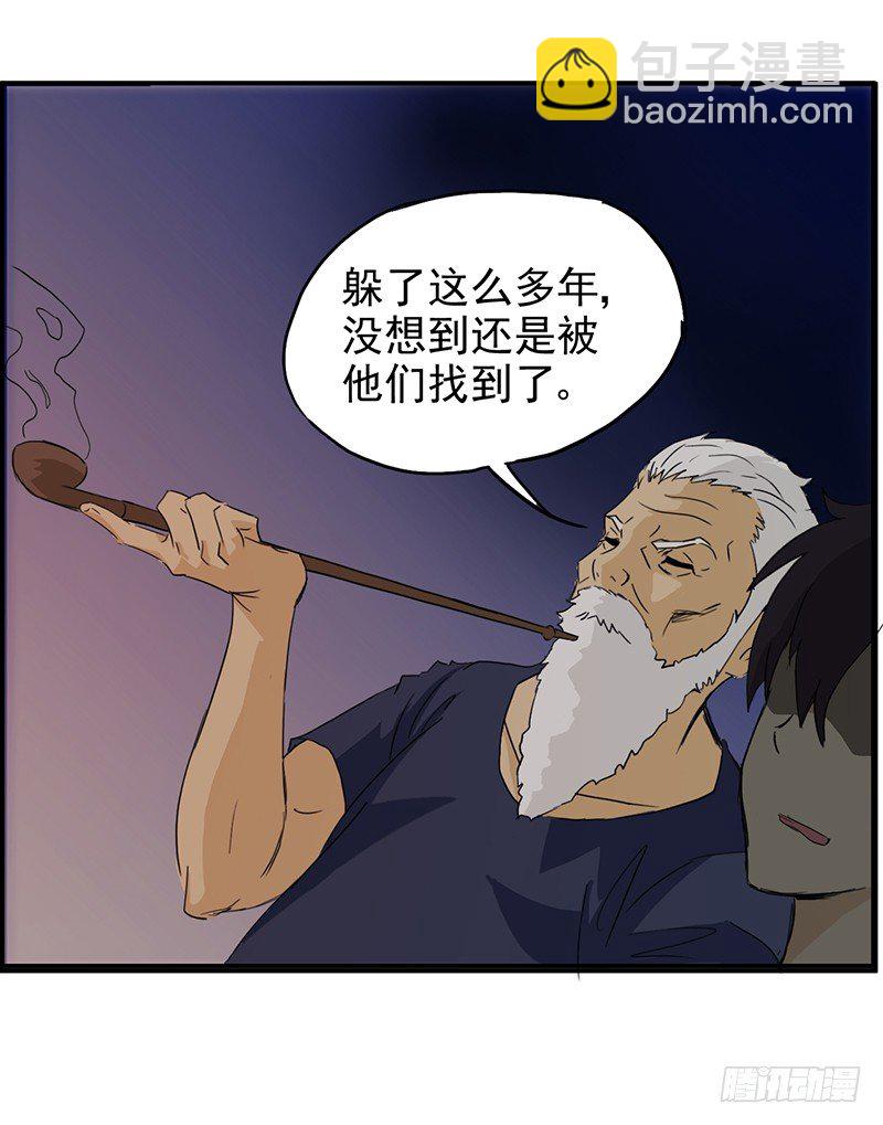 《爱上阴间小娇妻》第3话 爷爷归来 第9页