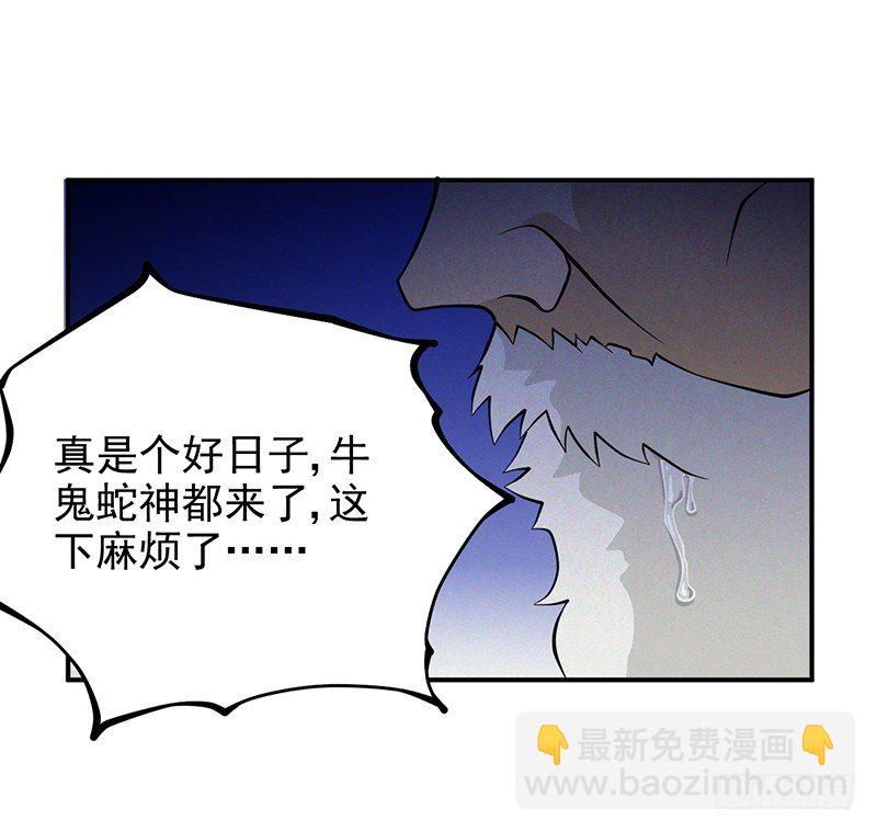 《爱上阴间小娇妻》第4话 无奈的抉择 第15页