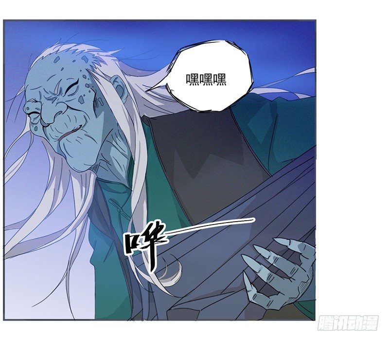 《爱上阴间小娇妻》第1话 神秘古棺 第11页