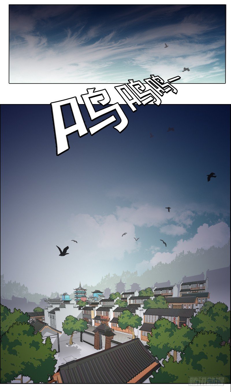 《爱上阴间小娇妻》第1话 神秘古棺 第2页