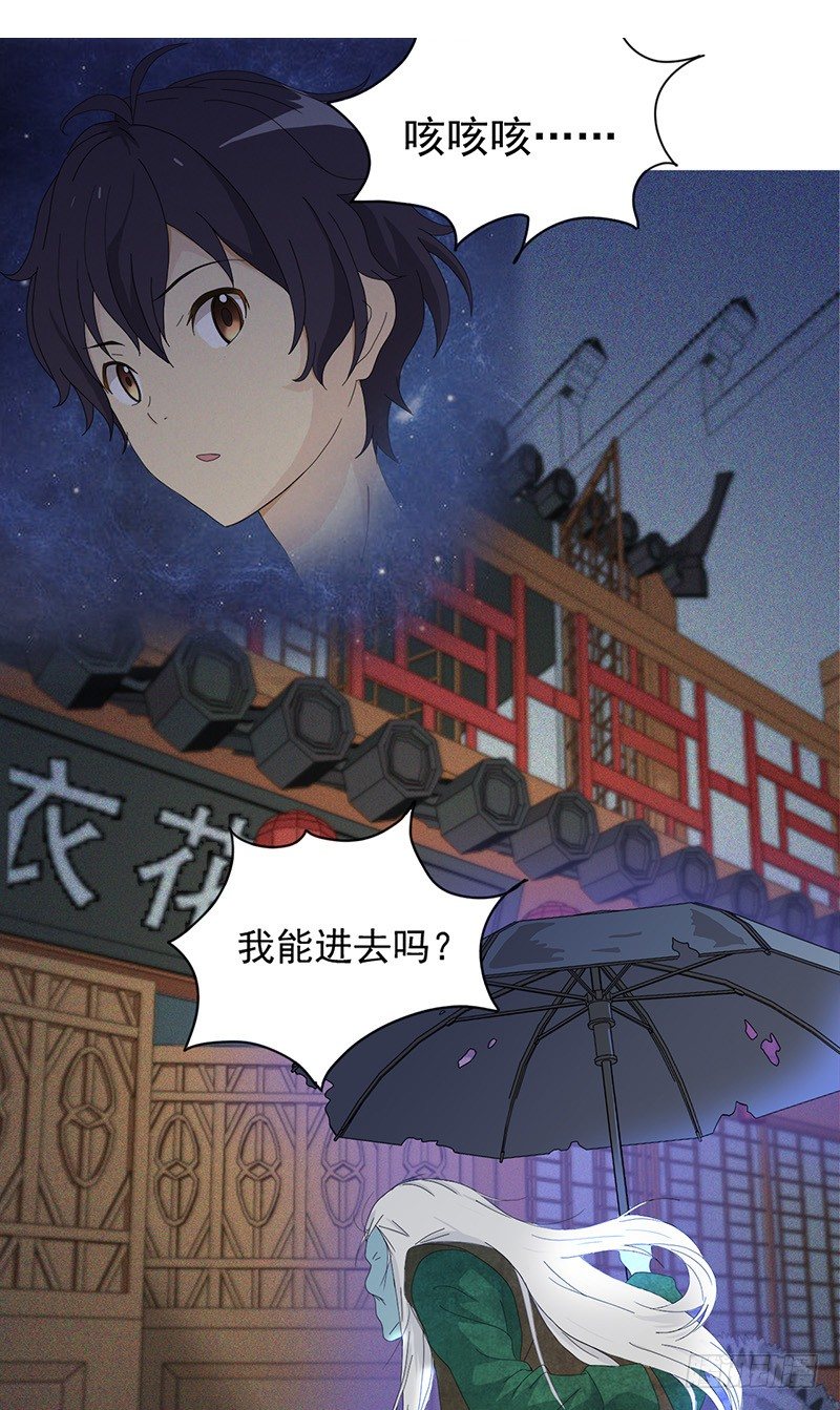 《爱上阴间小娇妻》第1话 神秘古棺 第9页