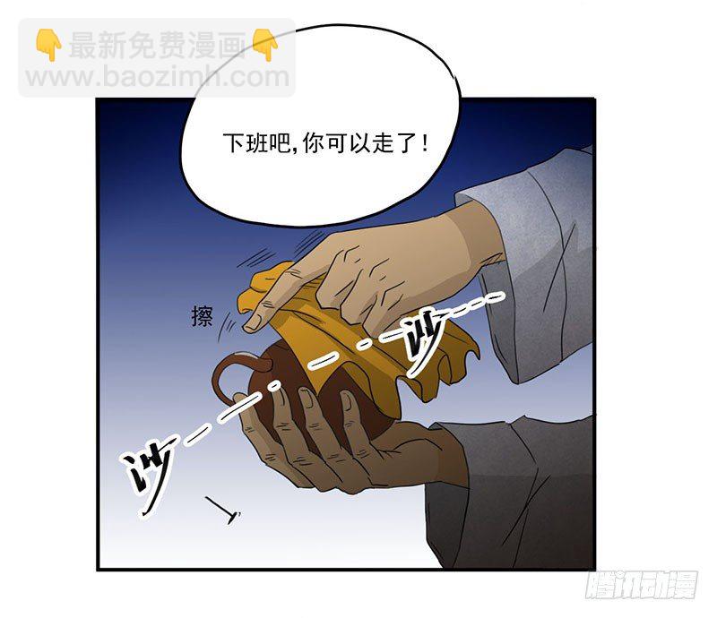 《爱上阴间小娇妻》第8话 和美女同居？？ 第3页