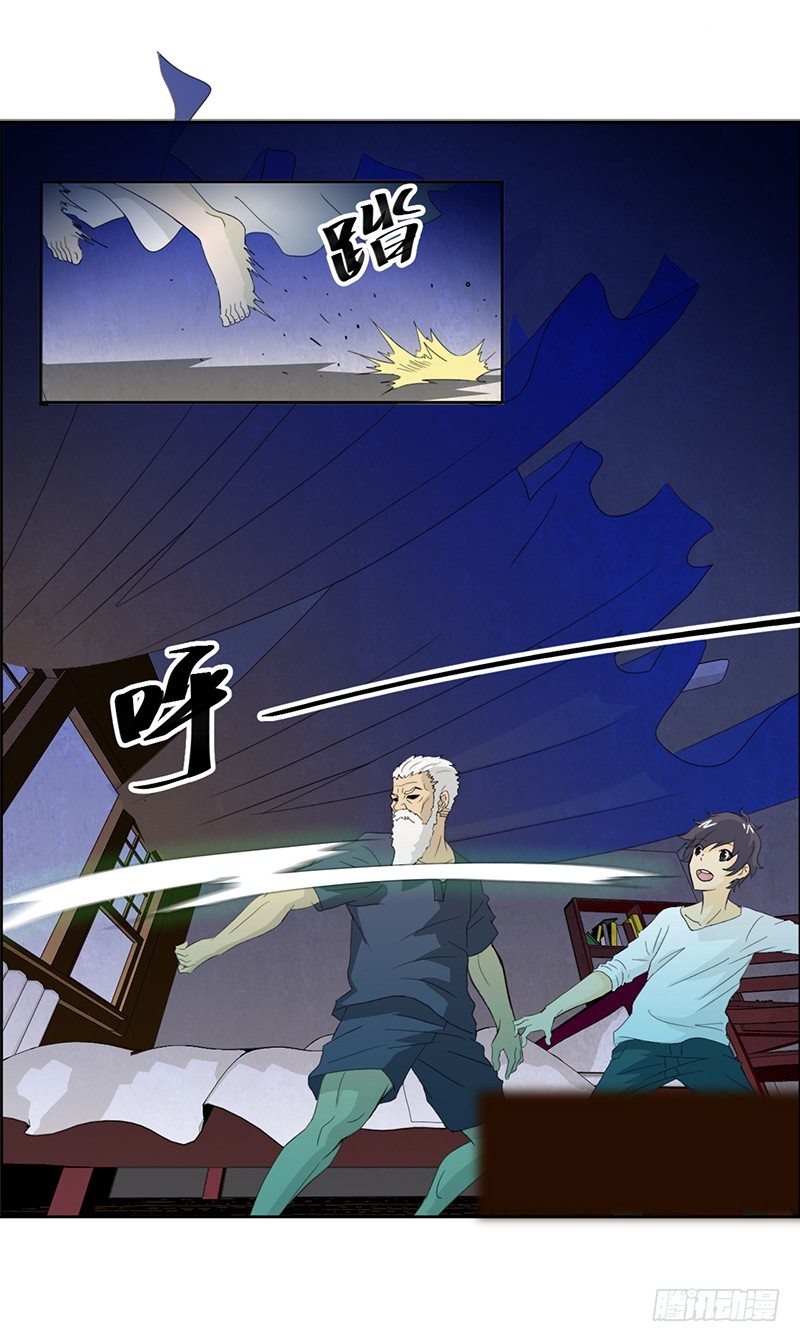 《爱上阴间小娇妻》第5话 镜中人 第12页