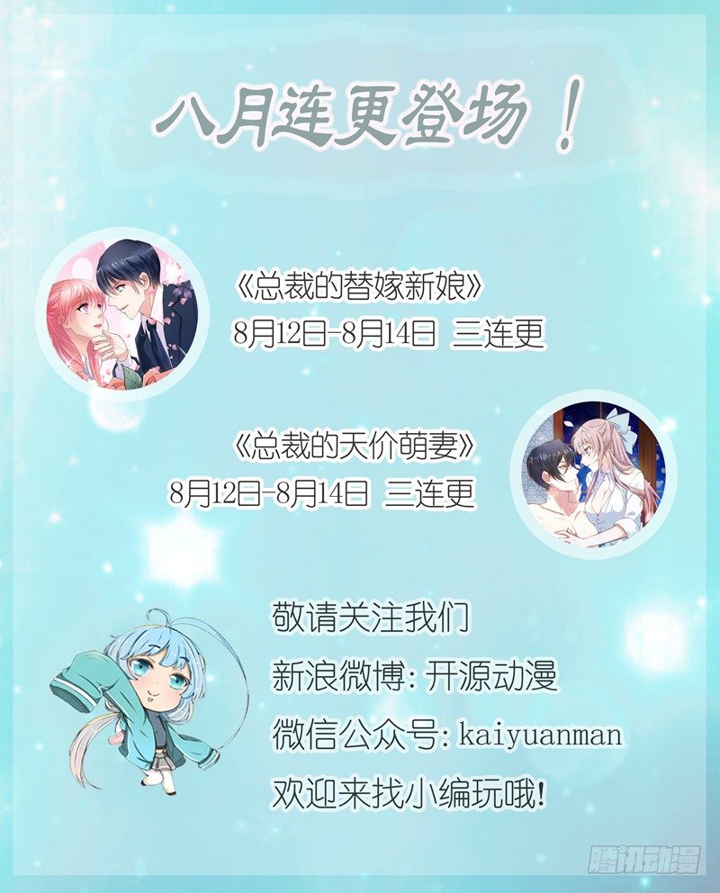 《爱上阴间小娇妻》第5话 镜中人 第26页