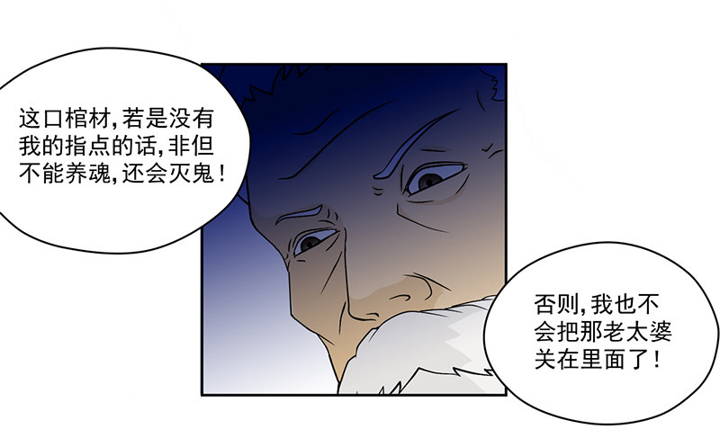 《爱上阴间小娇妻》第5话 镜中人 第3页