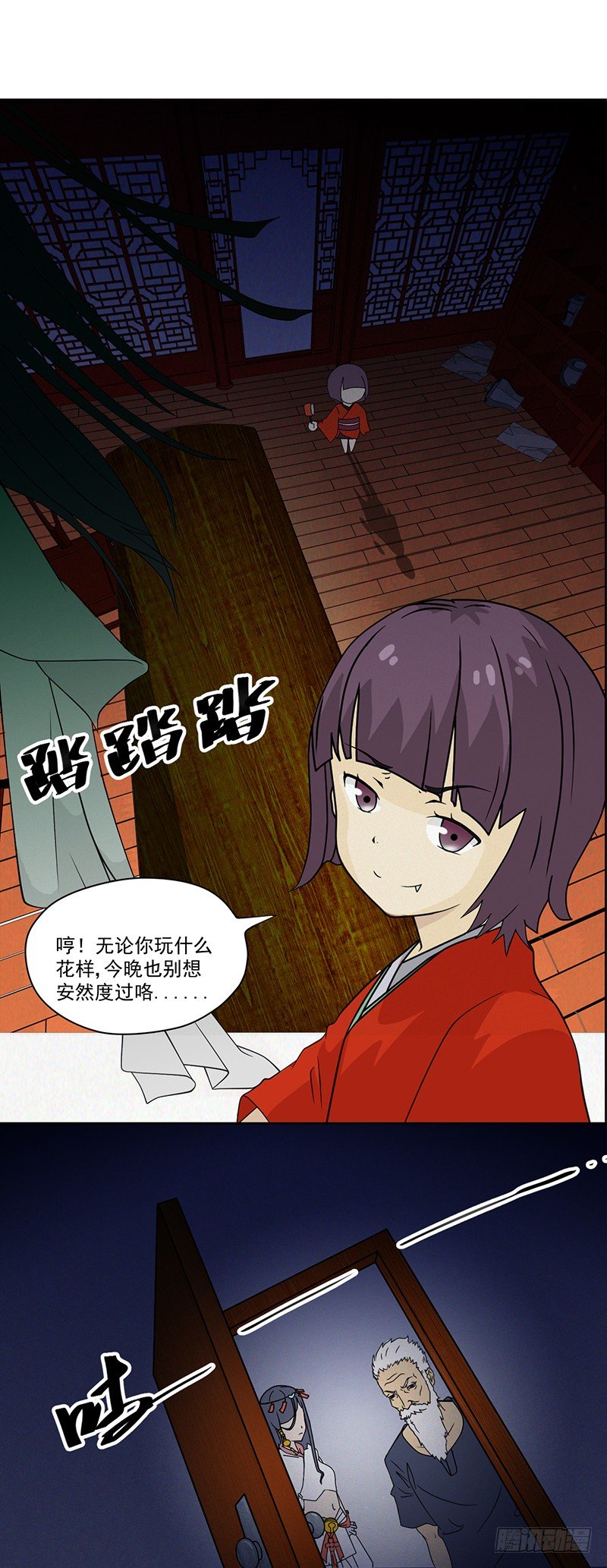 《爱上阴间小娇妻》第5话 镜中人 第6页