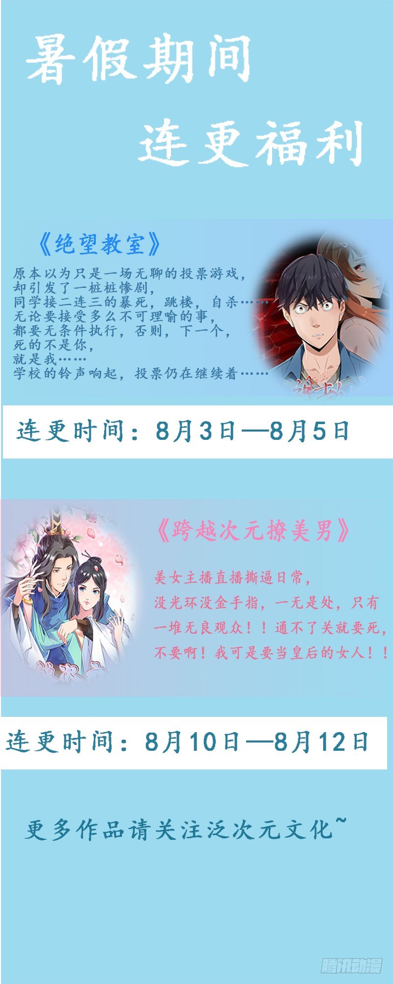 《爱上阴间小娇妻》第6话 坑爹老头 第19页
