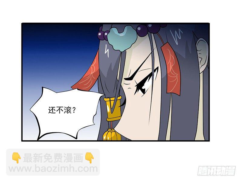 《爱上阴间小娇妻》第6话 坑爹老头 第6页