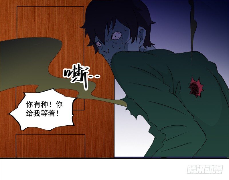 《爱上阴间小娇妻》第6话 坑爹老头 第7页