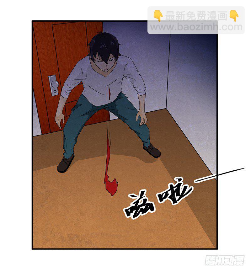 《爱上阴间小娇妻》第6话 坑爹老头 第8页